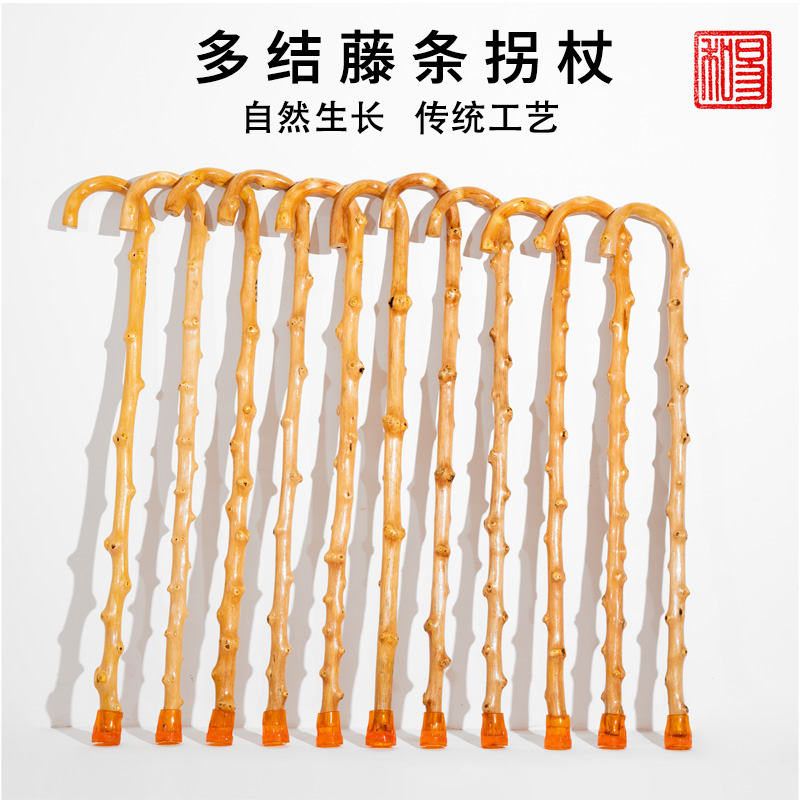 Mountain vine solid wood old man's crutches non-slip old lady cane whole rattan wood crutches one native rattan trekking stick