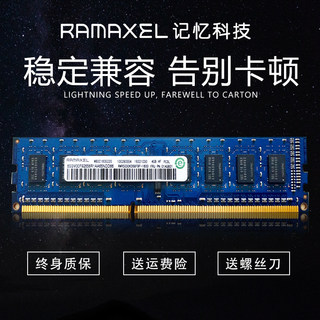 Positive Pramaxel original memory technology compatible memory