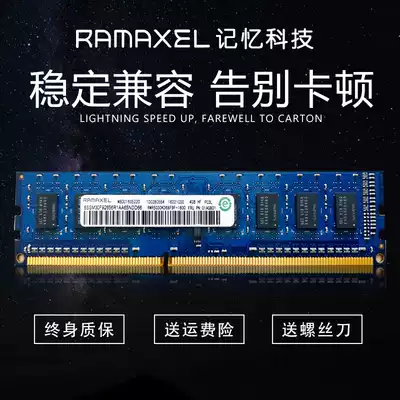 Lenovo Original Ramaxel Memory Technology 4gddr3ddr3l 1600 Desktop Memory 8G Compatible 1333