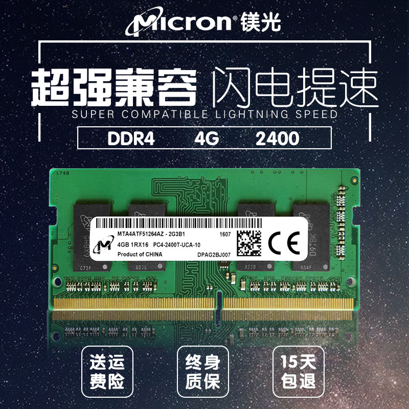 Панель оперативной памяти CRUCIAL/Micron Yingruida DDR4 8G 2400 2666 2133 для ноутбуков объемом 4G16