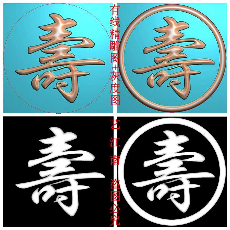 寿字雕 寿字木雕- Top 100件寿字木雕- 2025年11月更新- Taobao