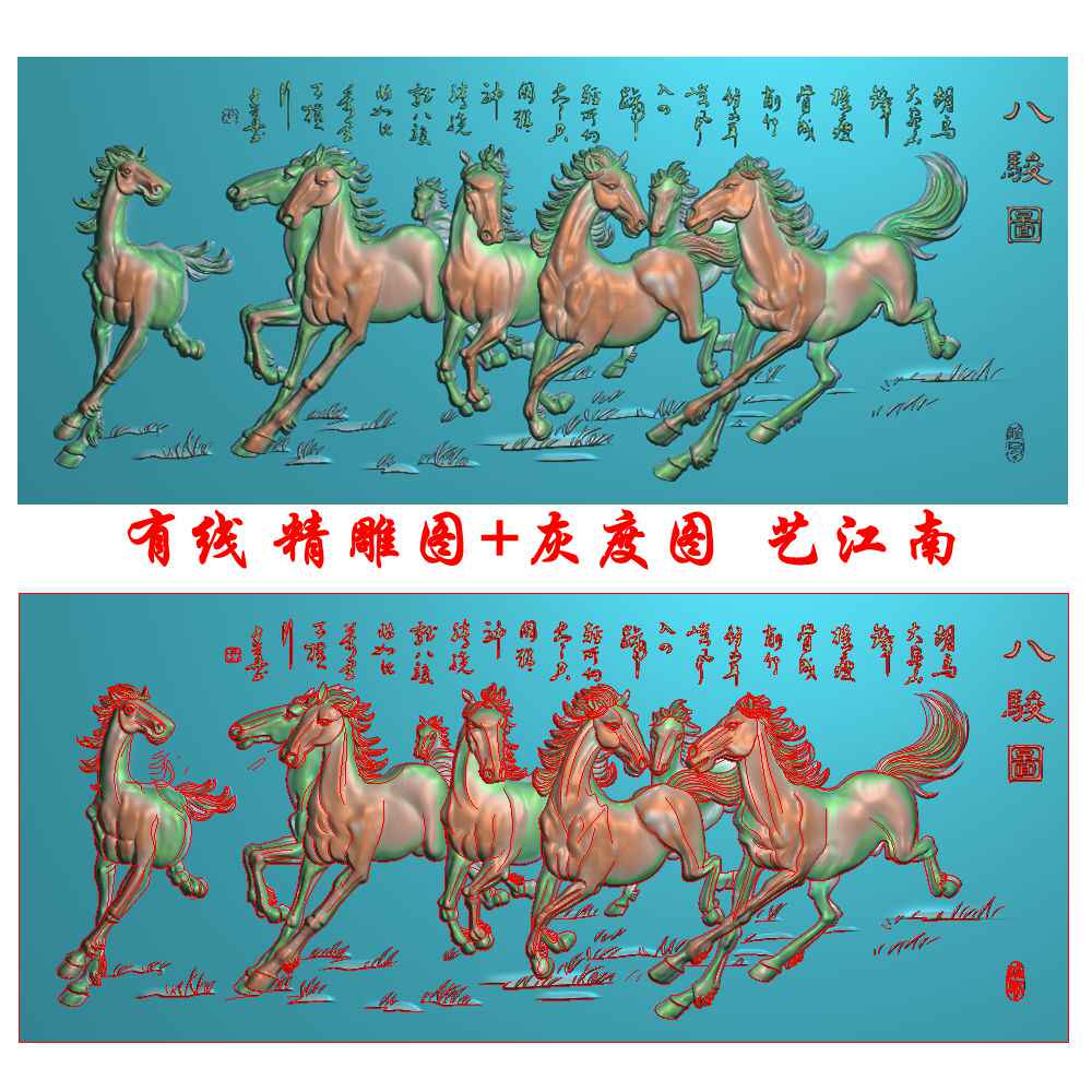 八駿圖八駿雄風- Top 100件八駿圖八駿雄風- 2025年11月更新- Taobao