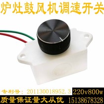 220v800w blower motor governor stove barbecue grill noodle cooking machine roaster insulation pool temperature control switch