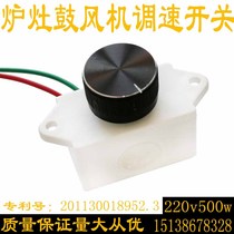 220V500W stove blower motor stepless speed regulation switch high power governor dimming temperature control controller