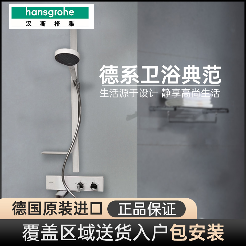 German Hansgrohe glass table mirror rain shower head 27640407 13107407 mirror rain suit Pack installation