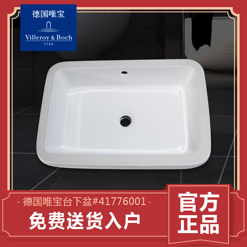 Villeroy & Boch imported sanitary ware Yatu square under-counter basin washbasin 41776001 home delivery