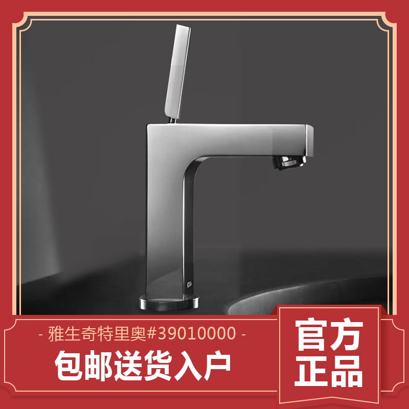 German Hansgrohe Peculiar Rio Triple Bore Basin Tap 17010090 17010090 39010000 39133000