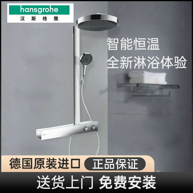 Hansgrohe new landscape rain shower head 26225007 26224007 26224007 26224007 oversized 360 shower suit Pack installation