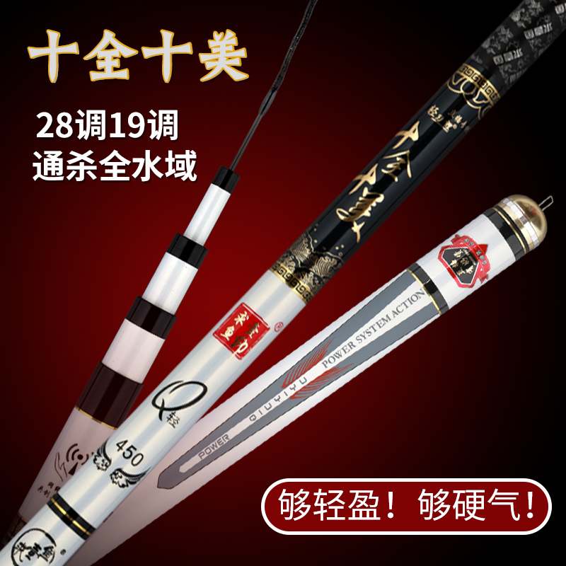 Begging for a fish-perfect fish rod 28-tune 5H19 tune 5H19 Super Light Bench Fishing Rod Black Pit Competitive Rod Carp Rod Carp Rod