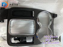 Maserati GT Martha GTS Martha GC modified carbon fiber central control panel hitch panel