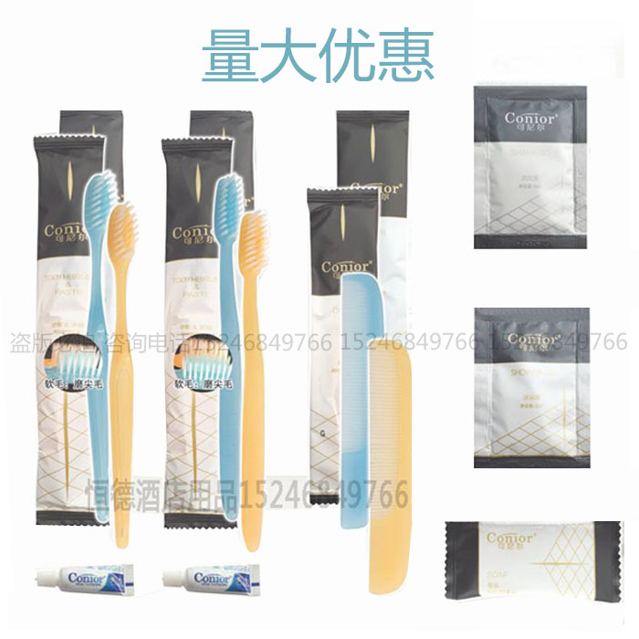 Guesthouse one-time Roto Jacinnier toothbrush toothpaste Toothpaste Comb Shampoo lotion Six small pieces