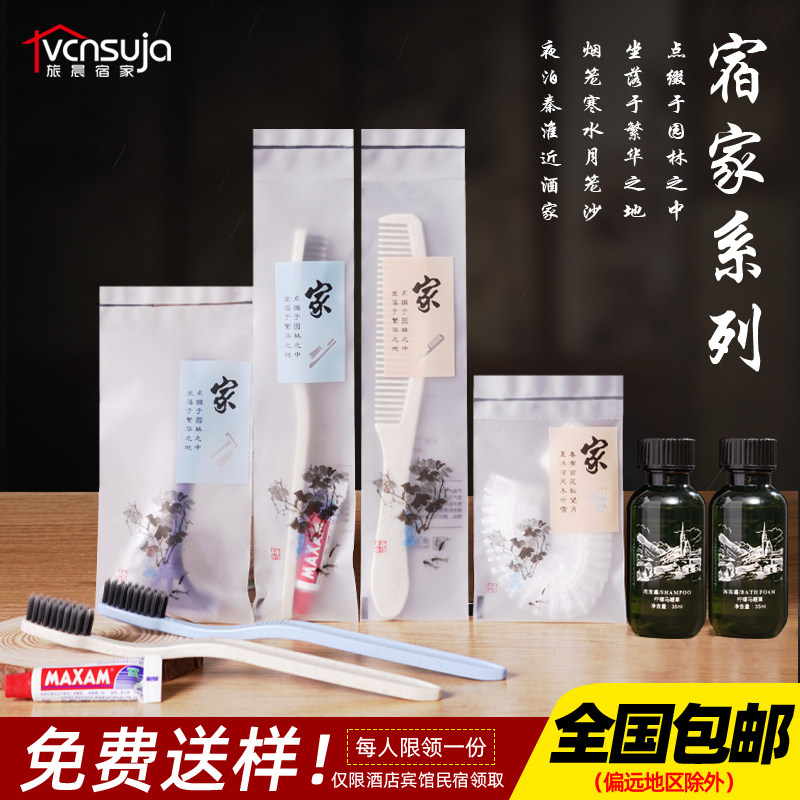 Hotel Disposable Items Wash Suit to be Guest House Guest House Guest House Disposable Toothbrush Toothpaste Custom