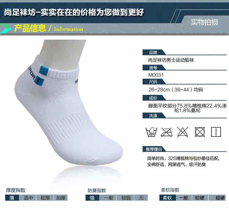 Chaussettes - collants M0031-1 - Ref 760188 Image 9