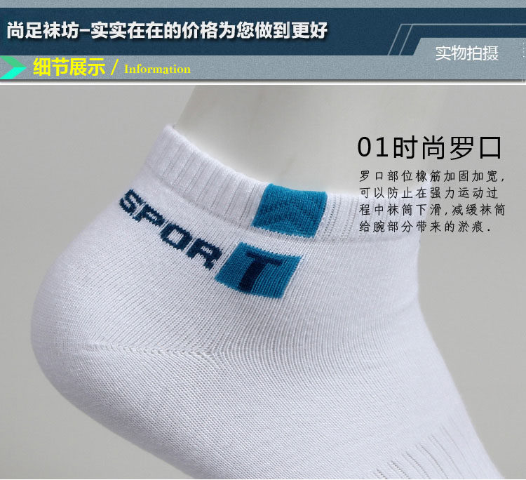 Chaussettes - collants M0031-1 - Ref 760188 Image 12