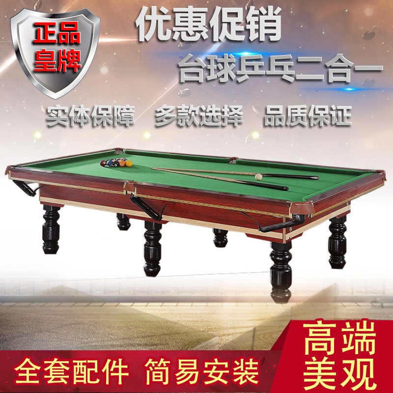 Billiards Table Standard Adult Household American Black Eight Billiard Table Tennis Billiards Two-in-One Commercial