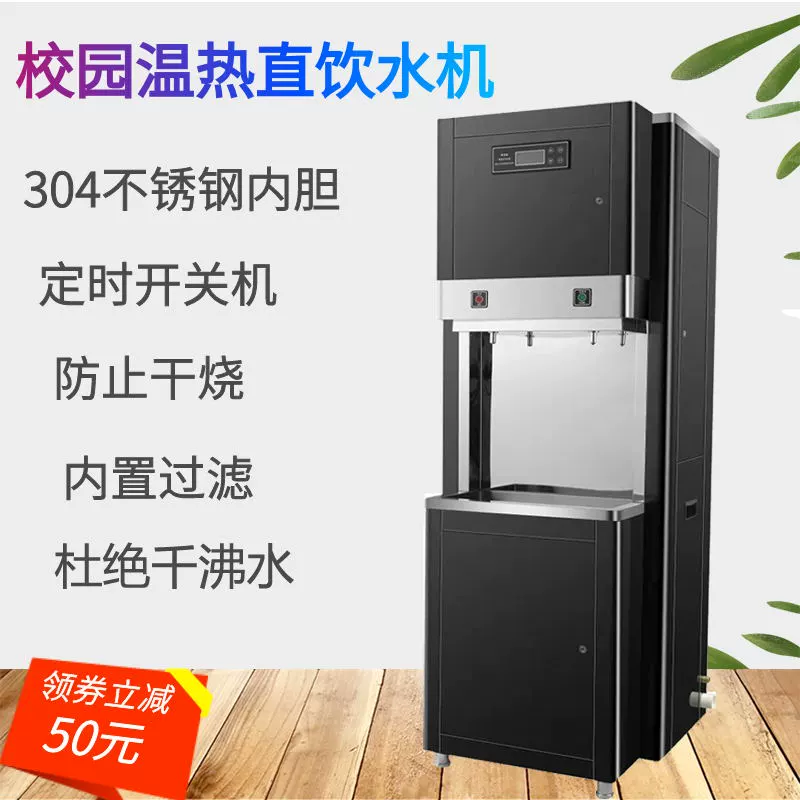 Thép không gỉ tiết kiệm năng lượng từng bước thương mại nồi hơi nhà máy bệnh viện trường học vườn công suất lớn lọc thẳng máy nước uống - Nước quả