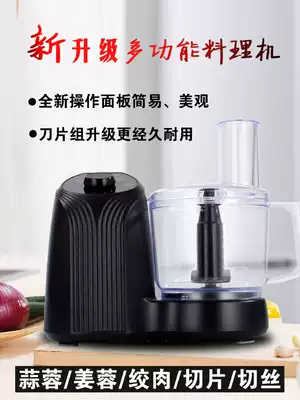 Del garlic machine Multi-function vegetable cutting machine Commercial garlic shredder Household ginger shredder Meat grinder