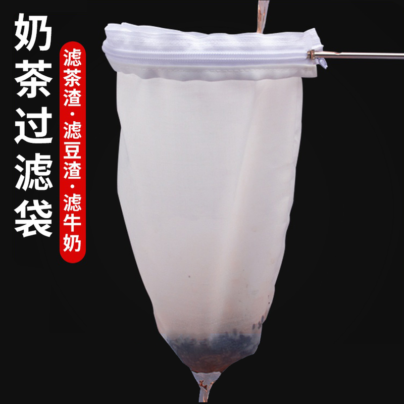 Milk Tea Filter Bag Filter Tea Bag Pulling Tea Bag Soy Milk Filter Milk Pulse Filter Bag Milk Tea Shop Tools