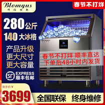 Blomgus Borenges Commercial Ice Miller Large 280kg Square Ice Full Automatic Milk Tea Shop Bar KTV