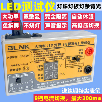 LED tester, lamp, light strip, light source