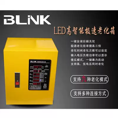 LED aging control box intelligent aging control high and low pressure pulse impact lamp aging platform control machine