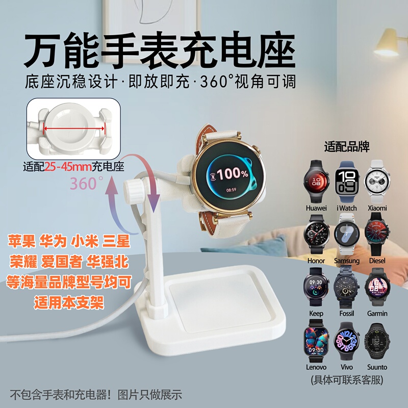Universal Smart Watch Charging Dock, Watch Stand for Watch5Gt6Pro, Retractable Stand for Apple and Honor