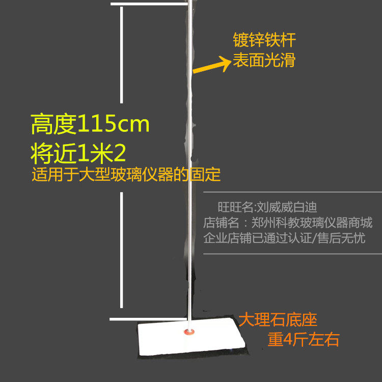 大理石支架高1米2/1.2米/大理石底座厚重实验室固定玻璃仪器支架