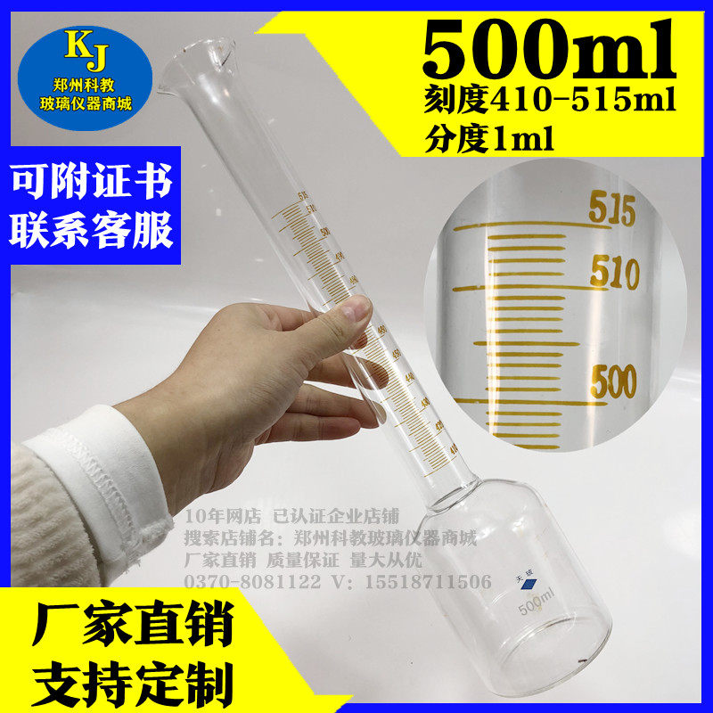 酒厂检测量筒玻璃精密量筒150ml250ml500ml 470ml各种规格