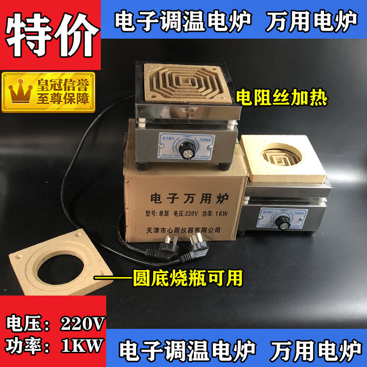 Shanghai sets up single-link electric furnace 1KW Wanuse electric furnace electric furnace with heat insulation tile heater heating electric furnace