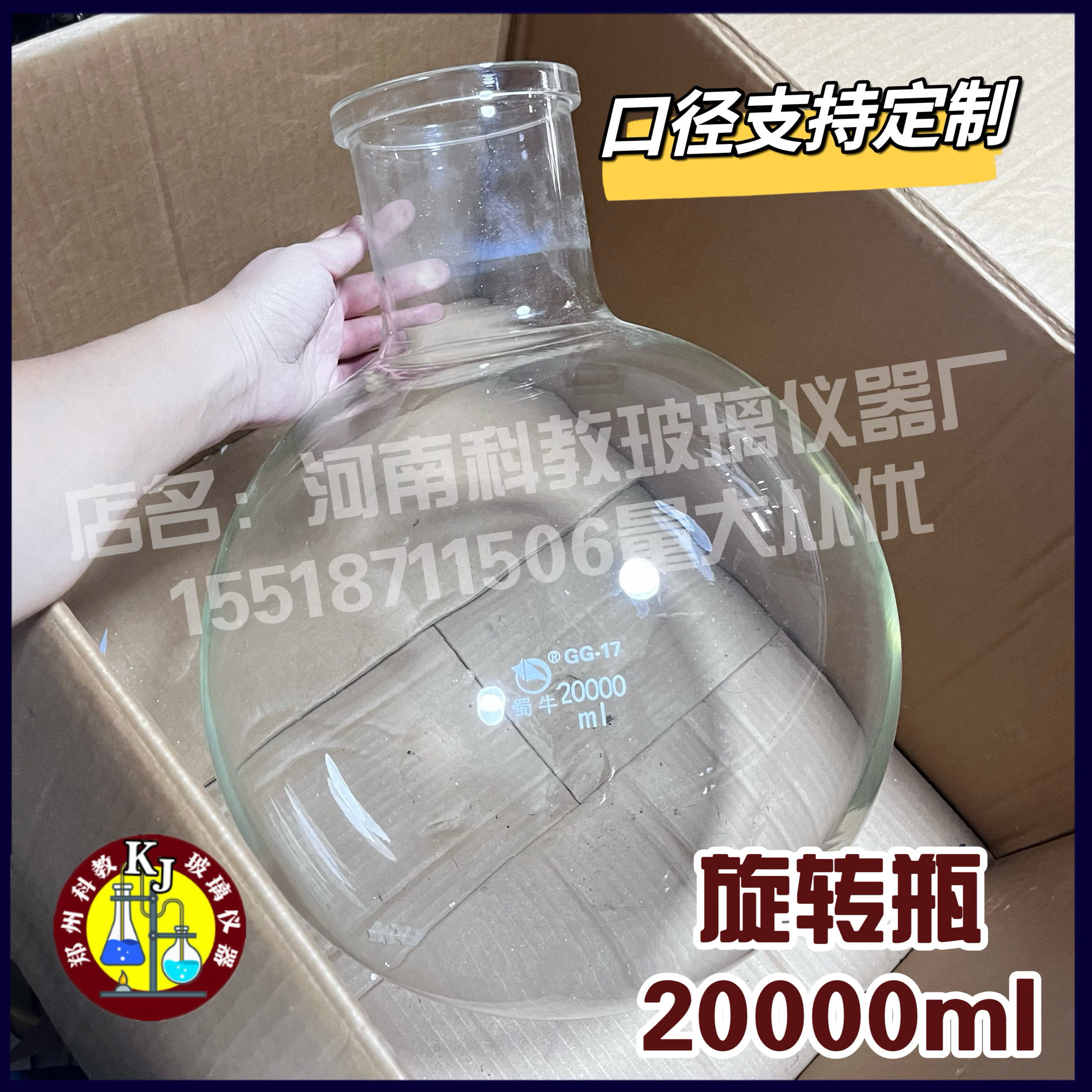 玻璃旋蒸瓶20L厚料法兰旋转蒸发器配套蒸发瓶接收烧瓶口径可定做