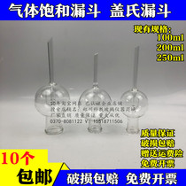 High Borosilicate Glass Instrument Gas Saturation Funnel Gable Funnel Cap-type Funnel 100ml150ml250ml