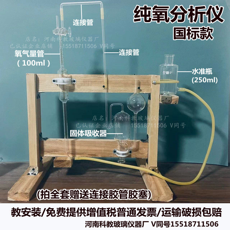 纯氧分析仪（汉普仪）1915汉普仪 固体吸收器氧气纯度测量实验用