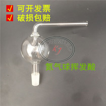 Winery detection wine volatile acid determination device accessories nitrogen balloon glass nitrogen balloon 19# plug