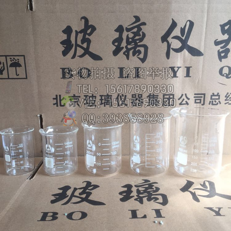 博美品牌 优质低型烧杯 500ml小分度50ml实验室玻璃烧器