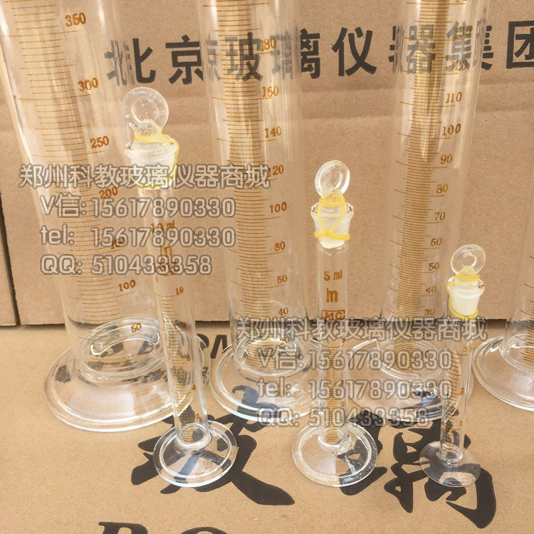 Measuring cylinder glass measuring cylinder 1ml indexing 0 1ml with glass stopper massless glass measuring cylinder small measuring cylinder