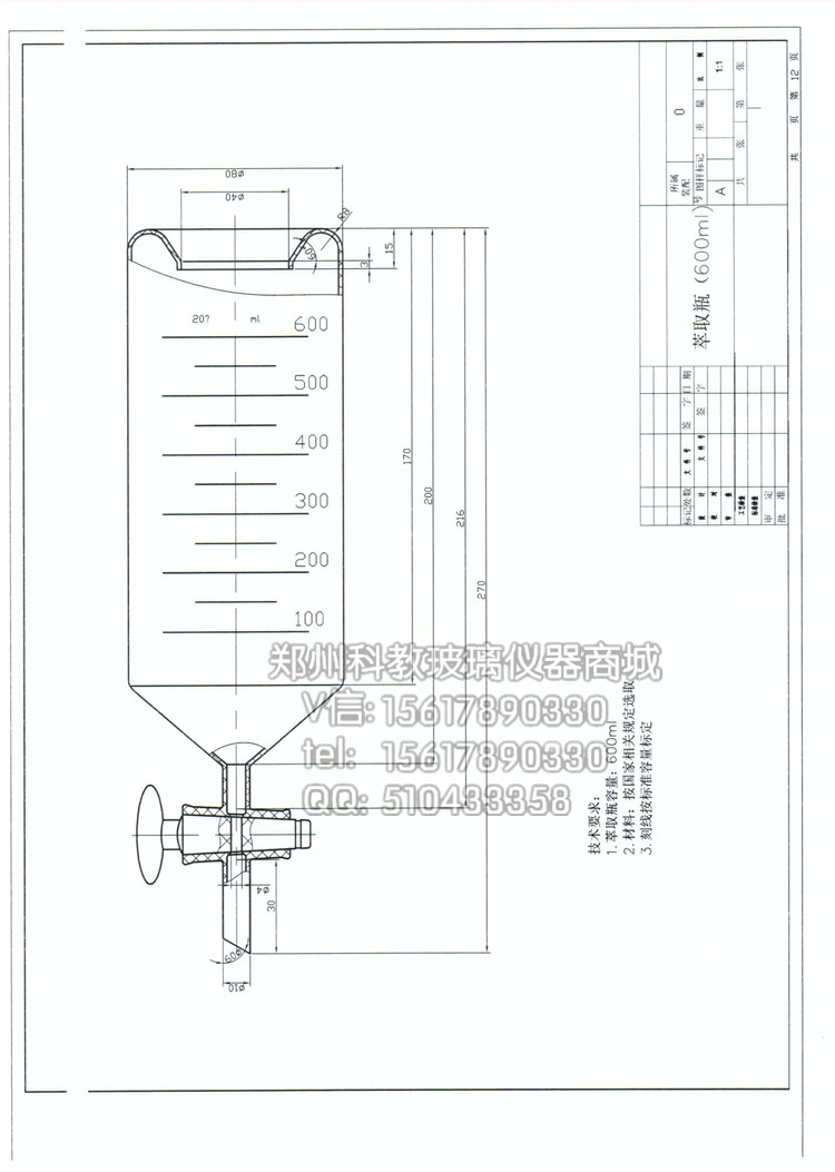 AE03玻璃萃取瓶 自动萃取仪用自动射流萃取瓶1000ml  厂家直销