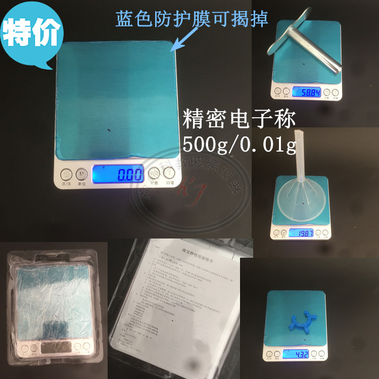 装电池电子称500g/0.01g拉丝电子称简洁美观实验室药粉称重