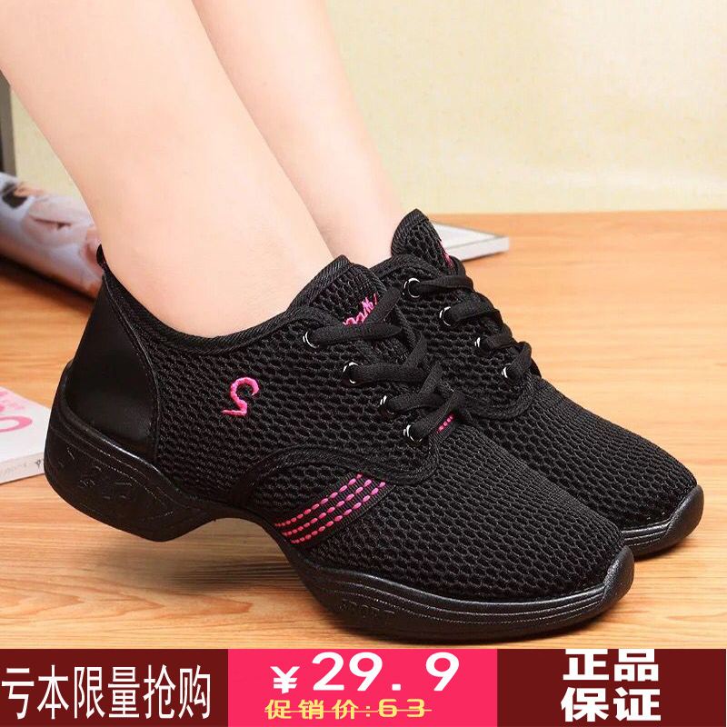 Women's Dance Shoes Spring and Summer New Mesh Sneakers Mom Shoes Soft Sole Square Dance Breathable Anti-Odor Women's Shoes Dance Shoes Women's Dance Shoes Spring and Summer New Mesh Sneakers Mom Shoes Soft Sole Square Dance Breathable Anti-Odor Women's Shoes Dance Shoes