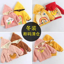 Break code pick up leak clearance baby fleece jacket childrens cotton coat newborn winter clothes