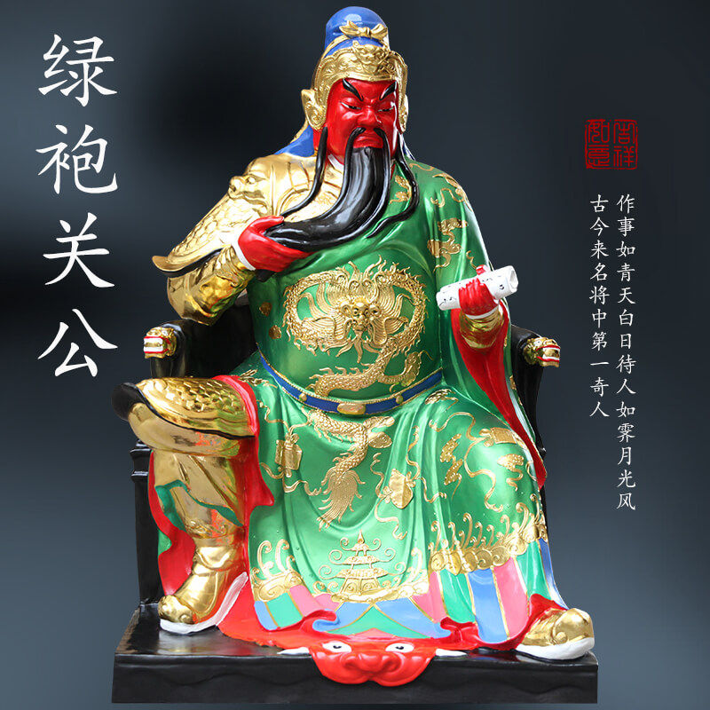 供奉韦陀伽蓝护法神像树脂玻璃钢关公1米6高看书坐龙椅关公佛像