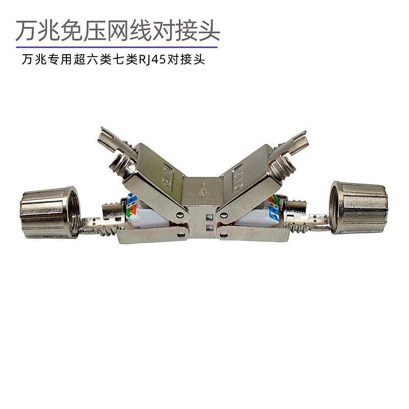 Pressure-free network cable connector Super six class seven extender adapter RJ45 network fully shielded module connector
