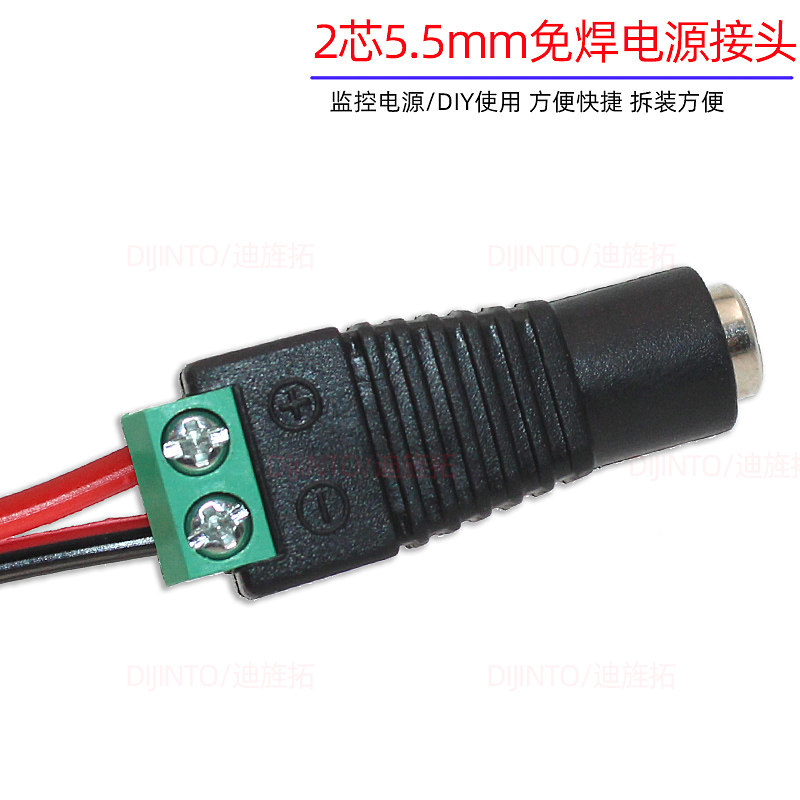 Weld-free power adapter female monitoring camera LED12V power cord connector DIY jack female 5 5 2 1mm