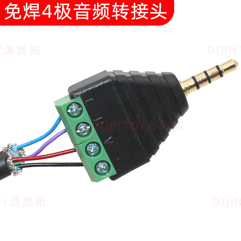 Solder-free 3 5mm headphone plug male head four-stage with microphone diy audio 4-section transfer terminal mixer