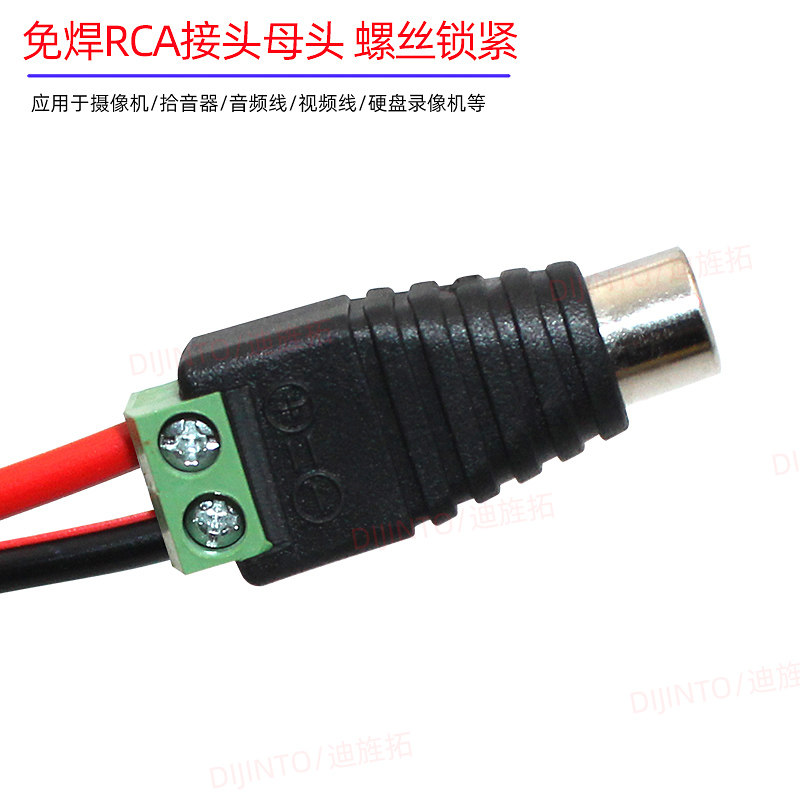 Solder-free AV video audio cable sleeve RCA lotus terminal transfer female head screw DVD monitoring amplifier cable head