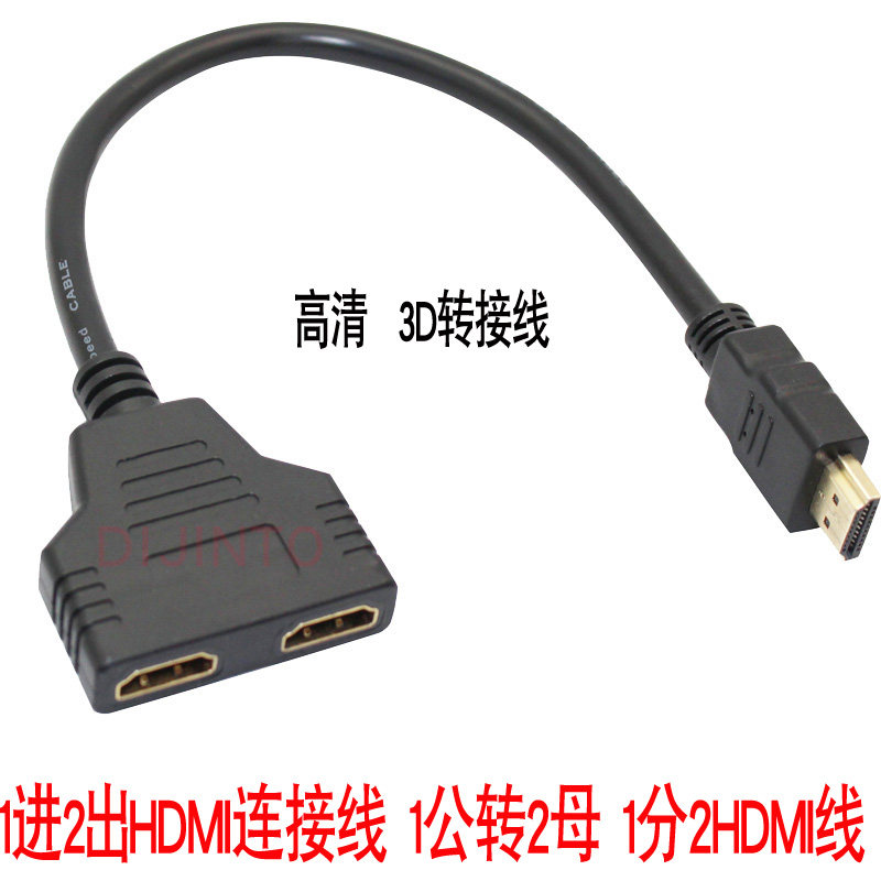 HDMI splitter one in, two out, one out, two hdmi1, 2 high-quality line set-top box, line adapter, TV cast