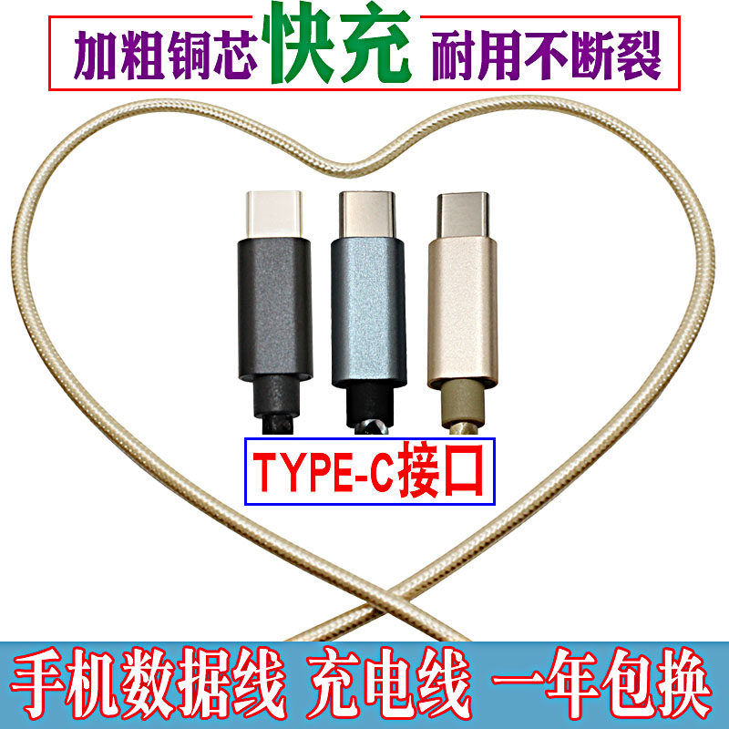 Charging line type-c data line suitable for Xiaomi Android fast charging vivo Huawei oppo mobile phone flat round flip-flop