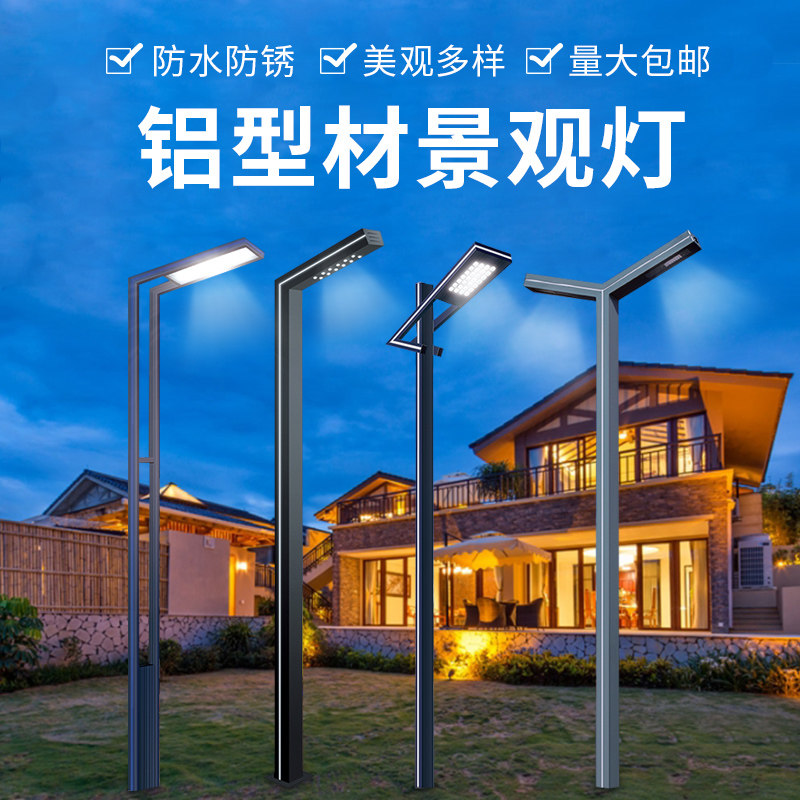 Aluminum Squeeze material View lamp led Solar Chamber lamp 3 m Outdoor waterproof Super-bright New Rural Garden Villa Streetlamp