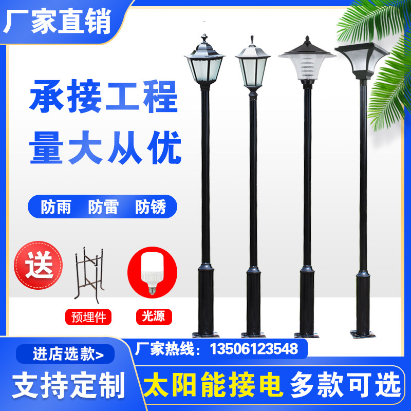 Solar Garden Light Outdoor Waterproof LED Light Garden Villa Floor Landscape Light Community 3m High Pole Road Light