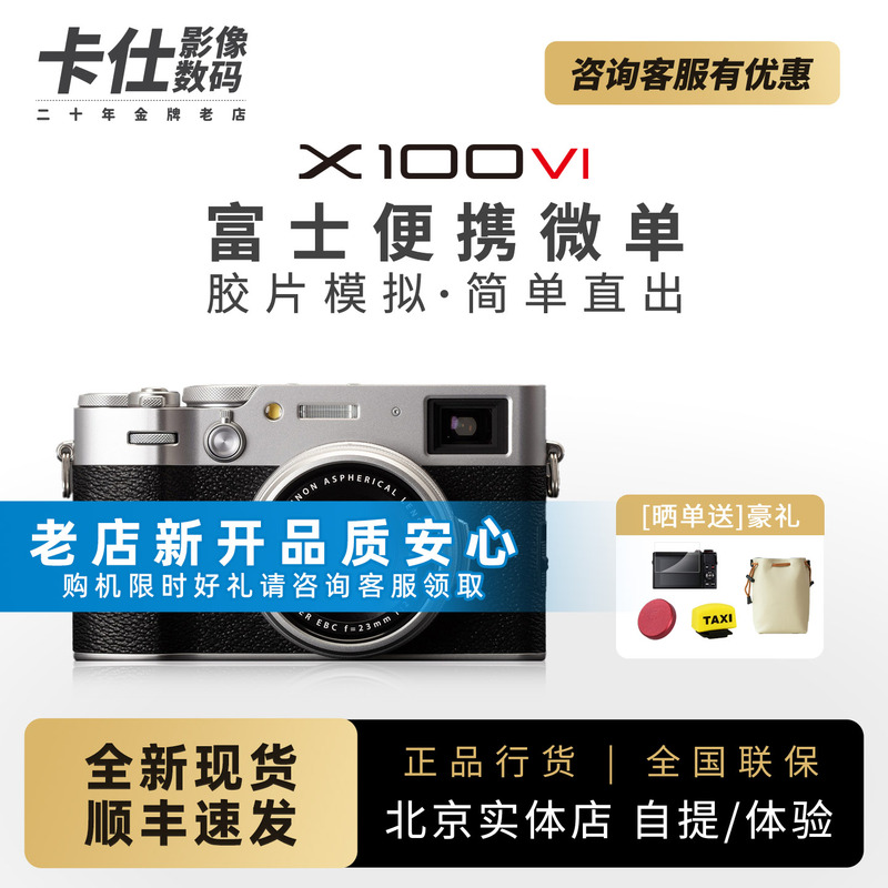 [in Stock] FUJIFILM X100Vi Retro Rangefinder Artistic Portable Mirrorless Camera X100V Upgrade