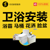 Toilet toilet toilet bathroom shower shower basin bathtub faucet bathroom cabinet combination bathroom door installation service